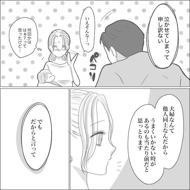 出産から5カ月で夫がいなくなりました／Reina