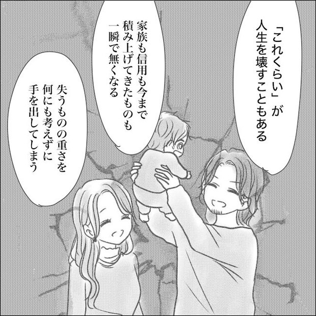 出産から5カ月で夫がいなくなりました/Reina