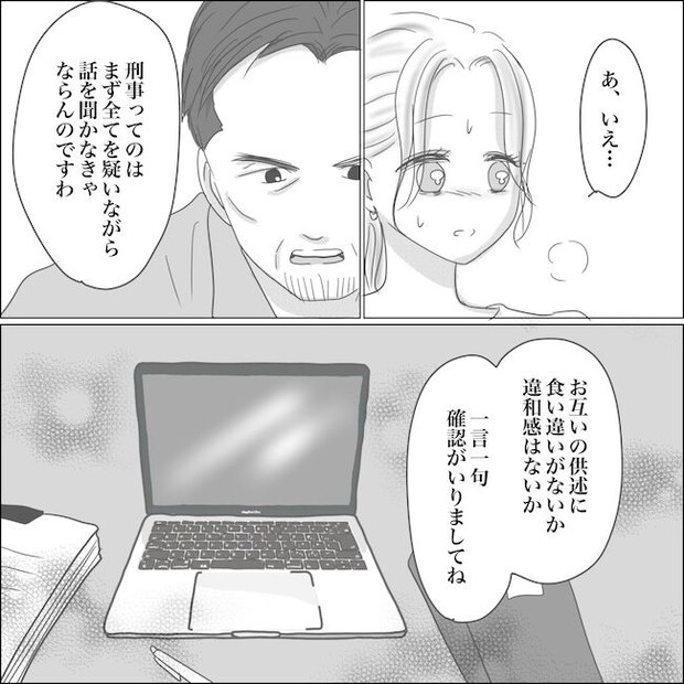 出産から5カ月で夫がいなくなりました／Reina