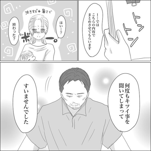 出産から5カ月で夫がいなくなりました/Reina