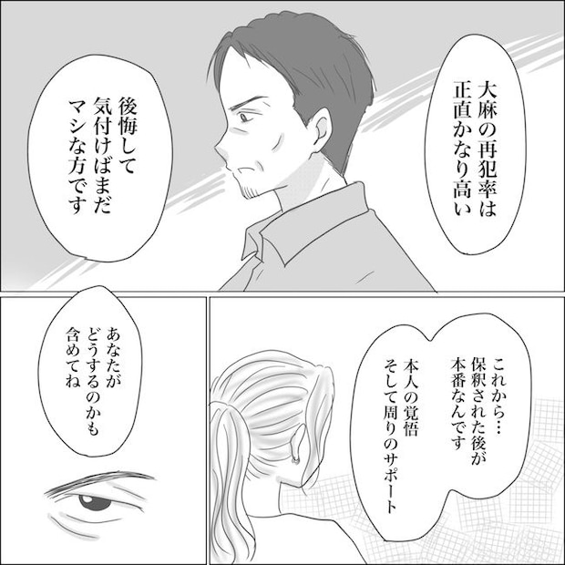 出産から5カ月で夫がいなくなりました／Reina