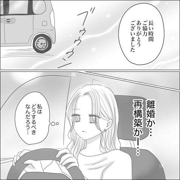 出産から5カ月で夫がいなくなりました／Reina