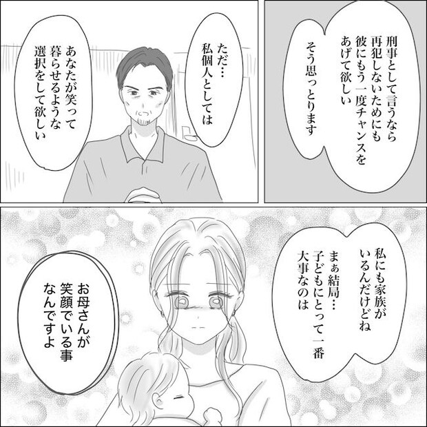 出産から5カ月で夫がいなくなりました/Reina