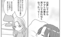 ゾワッ！「夫が男として見られない…」ハグに拒絶反応！妻の体に起きた異変とは？