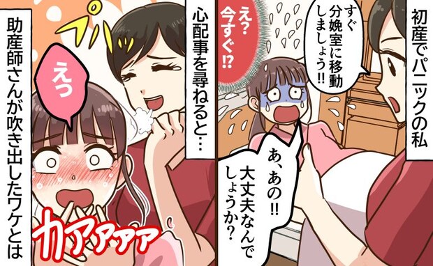私「赤ちゃん大丈夫!?」助産師「プハッ…」笑われた!出産直前、移動中に思わず聞いてしまった一言