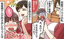 私「赤ちゃん大丈夫！？」助産師「プハッ…」笑われた！出産直前、移動中に思わず聞いてしまった一言