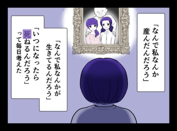 DINKS〜妻が子どもを欲しがらない〜/尾持トモ