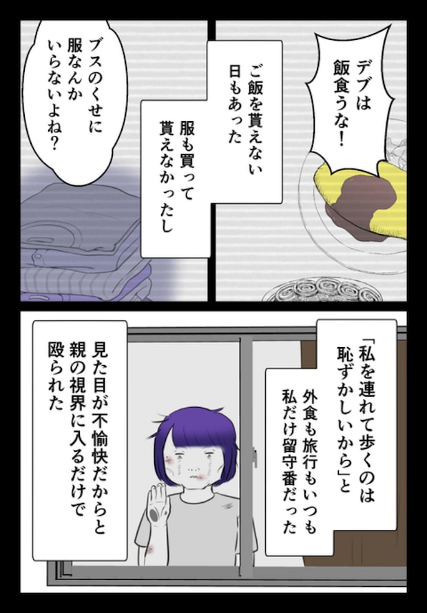 DINKS〜妻が子どもを欲しがらない〜/尾持トモ