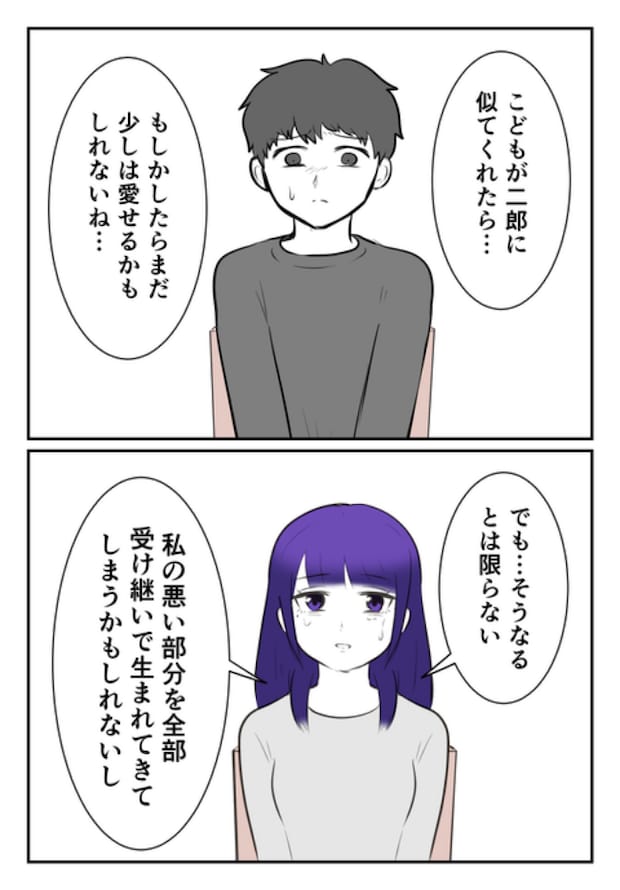 DINKS〜妻が子どもを欲しがらない〜/尾持トモ