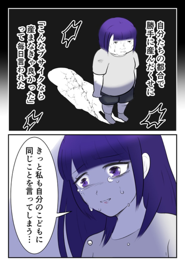 DINKS〜妻が子どもを欲しがらない〜/尾持トモ