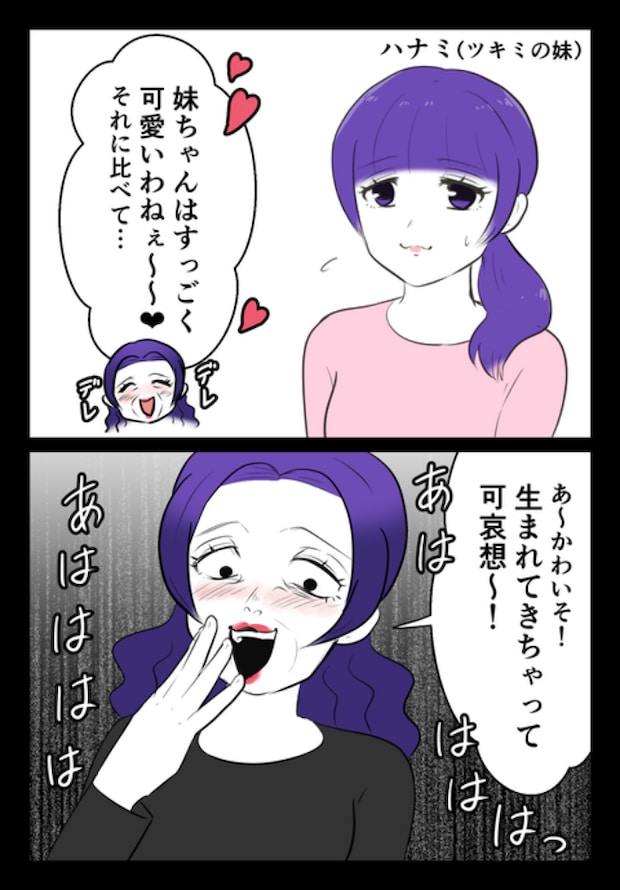 DINKS〜妻が子どもを欲しがらない〜/尾持トモ