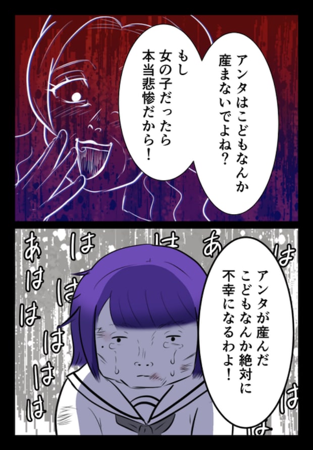DINKS〜妻が子どもを欲しがらない〜/尾持トモ