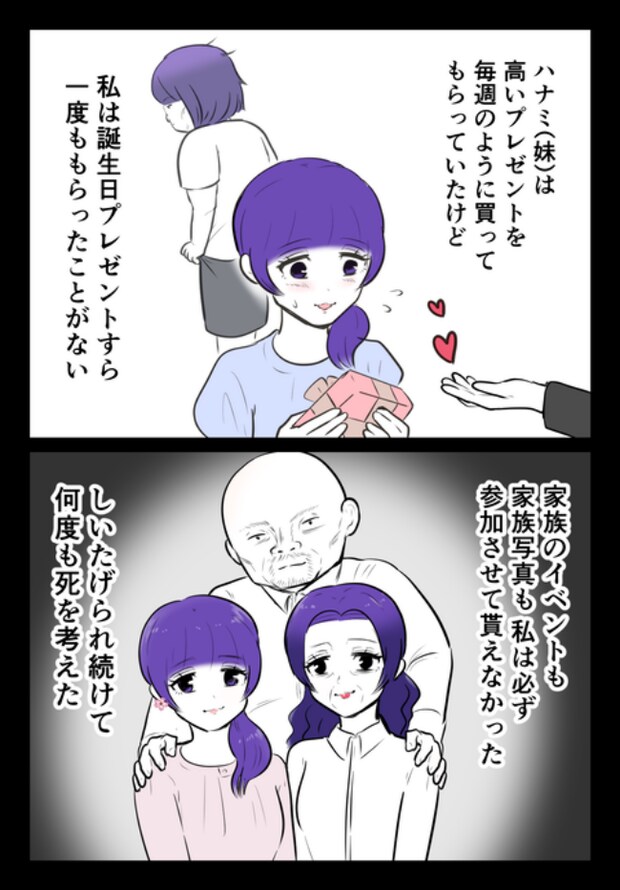 DINKS〜妻が子どもを欲しがらない〜/尾持トモ