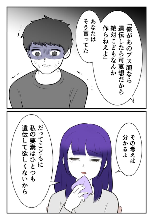 DINKS〜妻が子どもを欲しがらない〜/尾持トモ