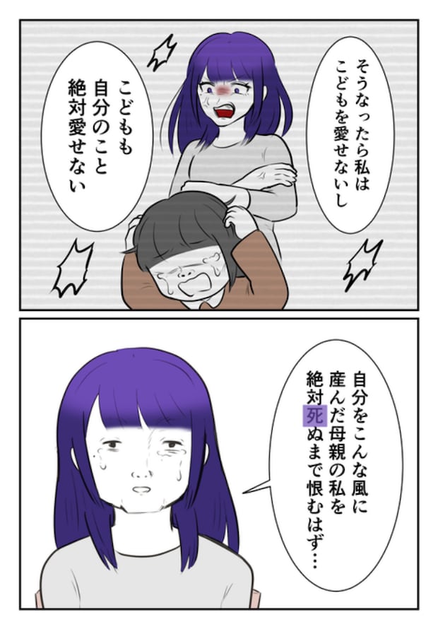 DINKS〜妻が子どもを欲しがらない〜/尾持トモ