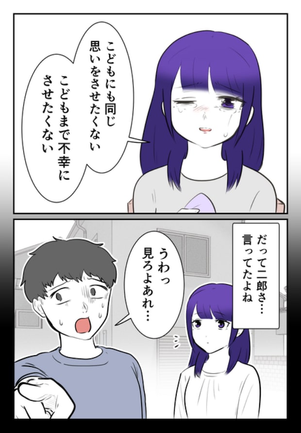 DINKS〜妻が子どもを欲しがらない〜/尾持トモ