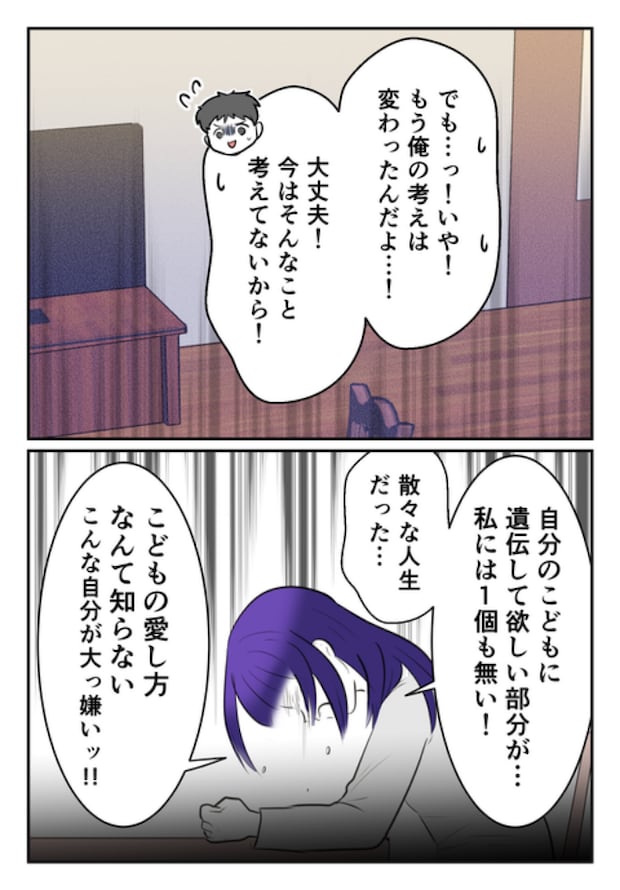 DINKS〜妻が子どもを欲しがらない〜/尾持トモ