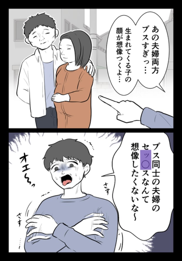 DINKS〜妻が子どもを欲しがらない〜/尾持トモ