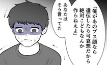 「俺なら子ども作らない」夫が他人に向けて放った言葉→リンクする私の過去＜子どもを欲しがらない妻＞
