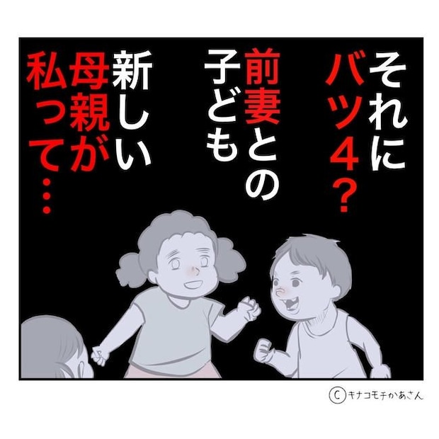 となりの奥さんは略奪妻/キナコモチかあさん