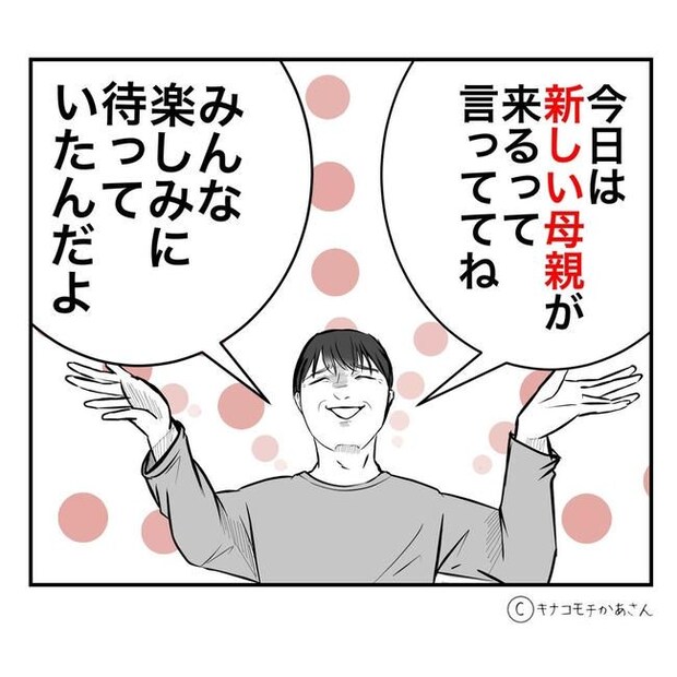 となりの奥さんは略奪妻/キナコモチかあさん