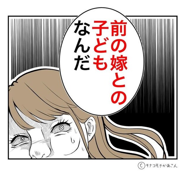 となりの奥さんは略奪妻/キナコモチかあさん