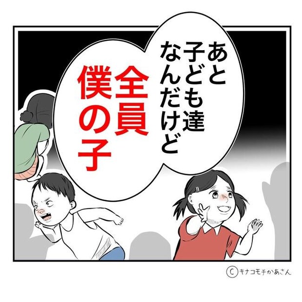 となりの奥さんは略奪妻/キナコモチかあさん