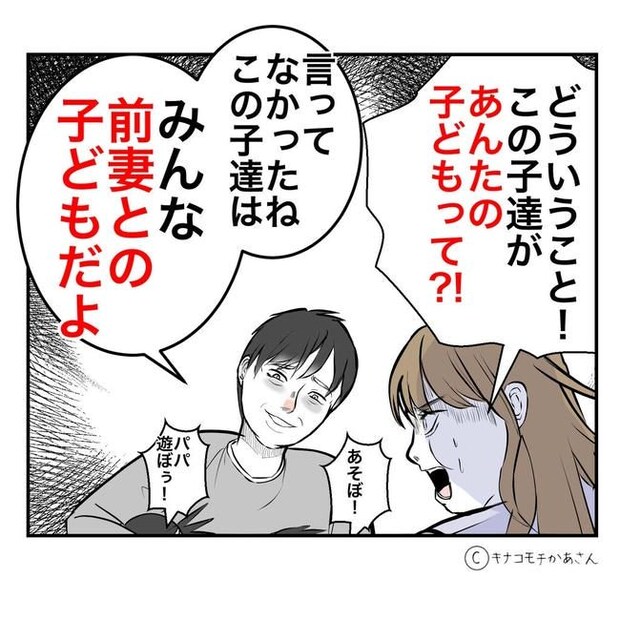 となりの奥さんは略奪妻/キナコモチかあさん