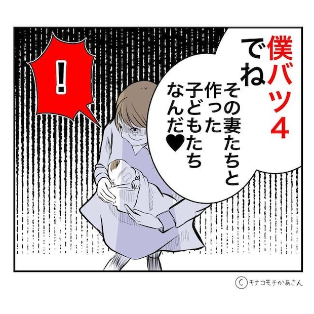 となりの奥さんは略奪妻/キナコモチかあさん