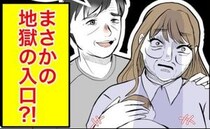 自称資産家の男を選択したら「新しいお母さんだよ♡」驚愕の現実に、女は顔面蒼白！＜隣人は略奪妻＞