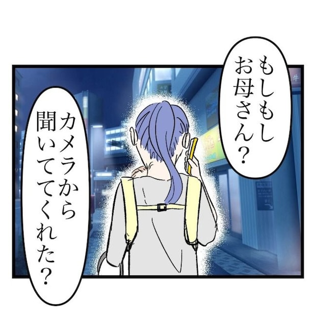 瞬間湯沸かし器夫／ますまゆ