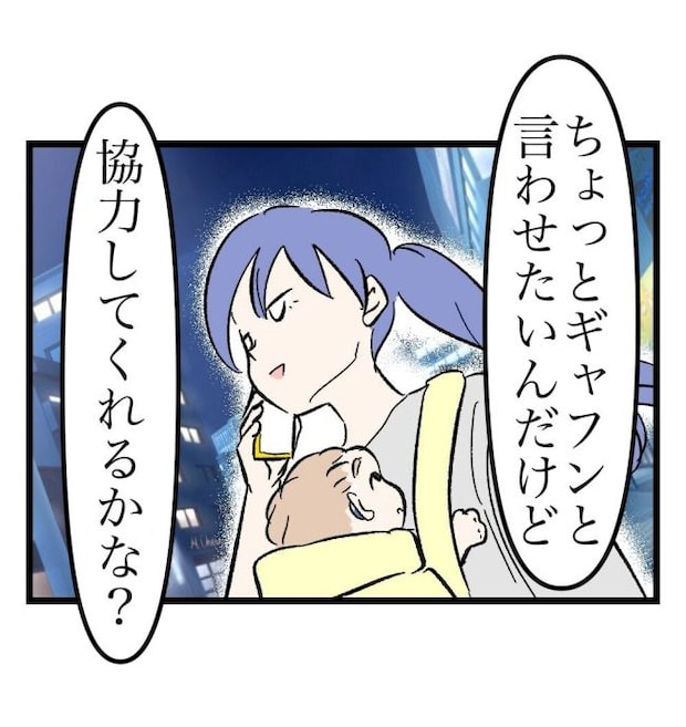 瞬間湯沸かし器夫／ますまゆ