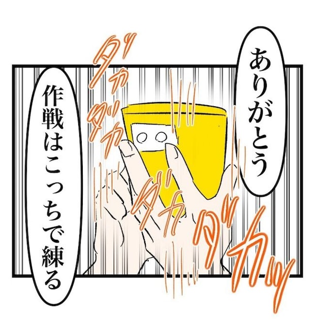 瞬間湯沸かし器夫／ますまゆ