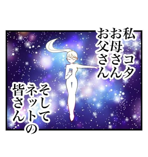 瞬間湯沸かし器夫／ますまゆ