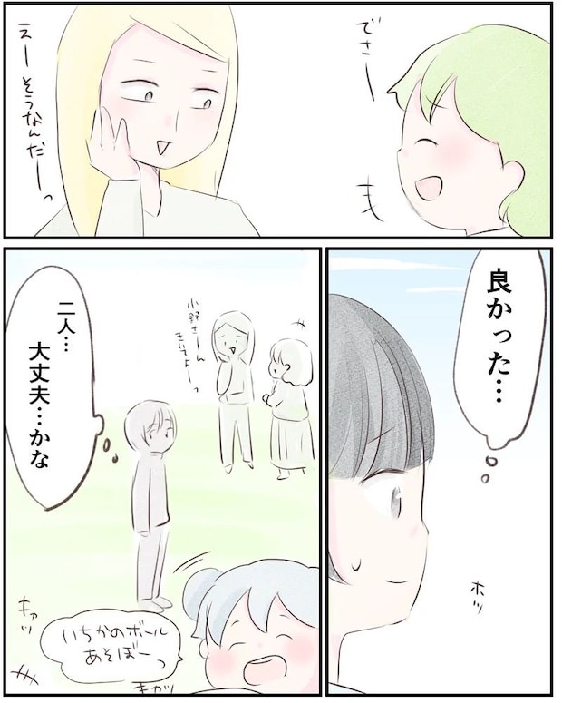 いもやまようみん/ママ友トラブル