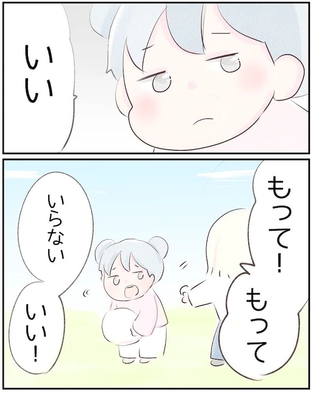 いもやまようみん/ママ友トラブル
