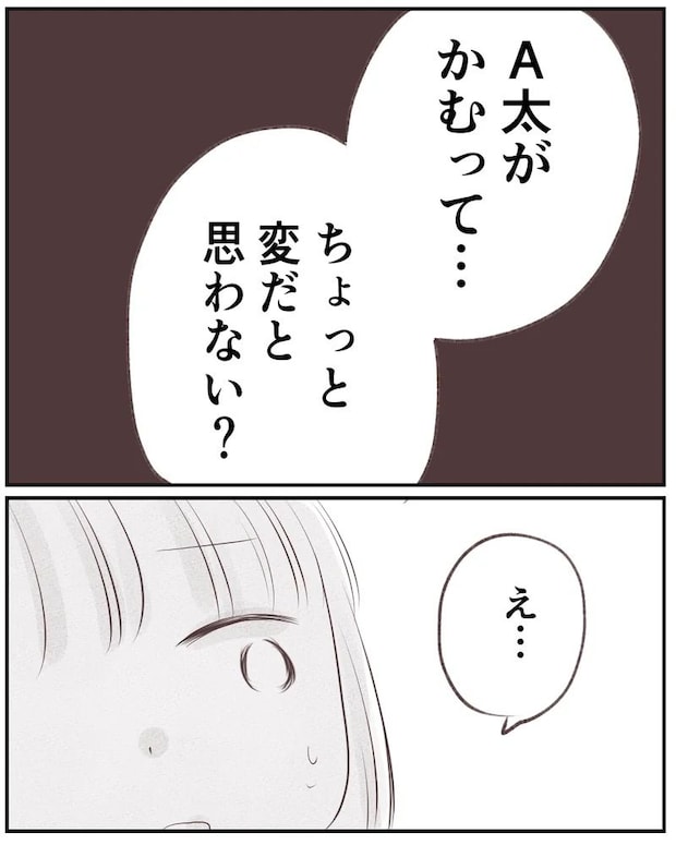 いもやまようみん/ママ友トラブル