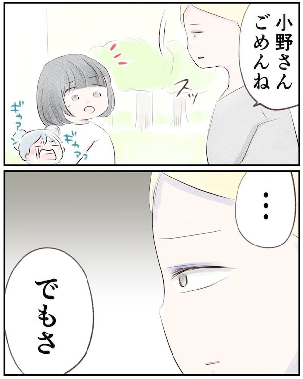 いもやまようみん/ママ友トラブル