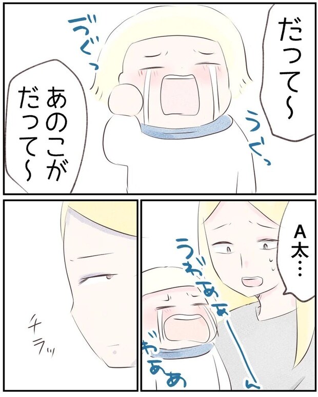 いもやまようみん/ママ友トラブル