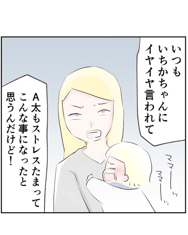 いもやまようみん/ママ友トラブル