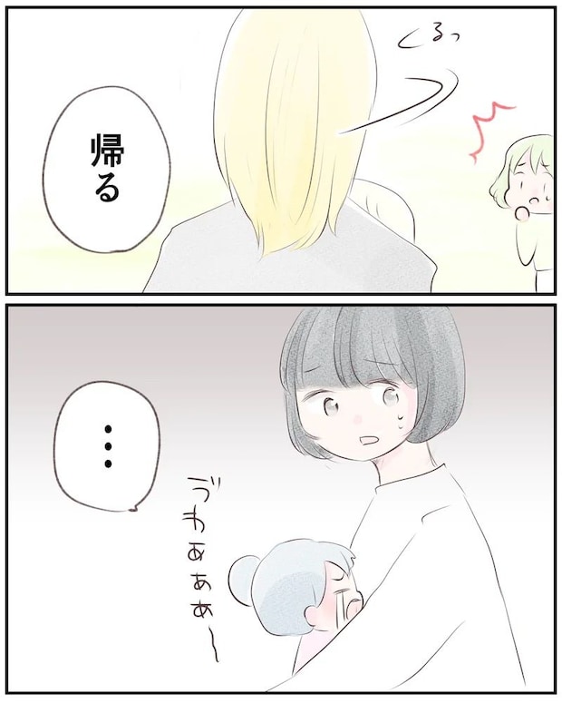 いもやまようみん/ママ友トラブル