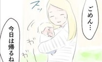 「今日は帰るね」子どものけんかで帰ったママ友→直後、別のママ友がとった行動とは＜ママ友トラブル＞
