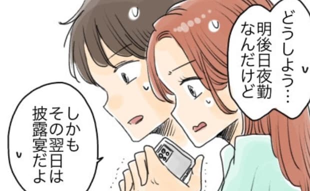 「3日後は披露宴なのに…」ハワイ挙式からの帰国便が台風で欠航！空港で夜を明かした私たちの運命は
