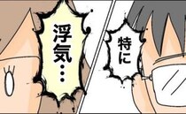 「ねぇ…誓える？」謝罪する不倫夫。サレ妻が突きつけた思いとは？＜夫の浮気相手は＞