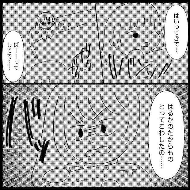 義父母と義妹親子が嫌だ 30