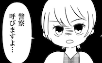 「警察呼びますよ…」寝室から聞こえる娘が泣き叫ぶ声→義妹の非常識すぎる行動とは？＜義実家が嫌だ＞