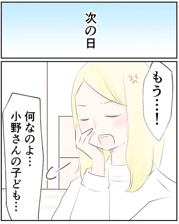 いもやまようみん/ママ友トラブル