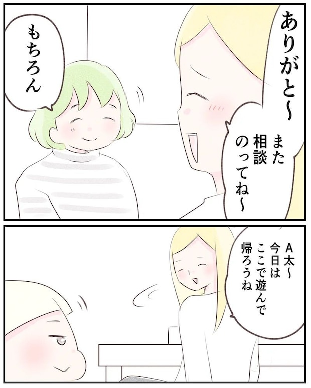 いもやまようみん/ママ友トラブル