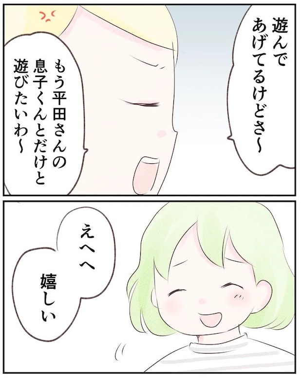 いもやまようみん/ママ友トラブル