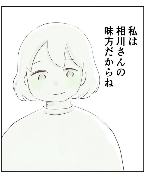 いもやまようみん/ママ友トラブル